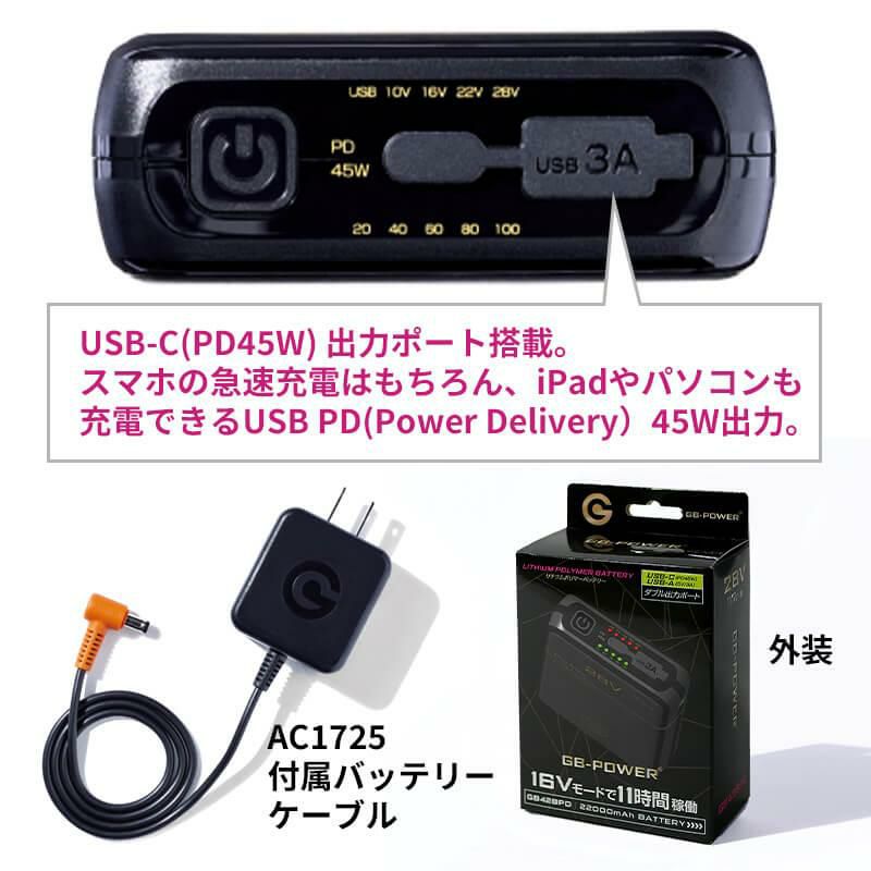 GB-POWER 長信ジャパン バッテリー28V ファンセット Amazon | GB-POWER 長信ジャパン バッテリーファンセット【 24V