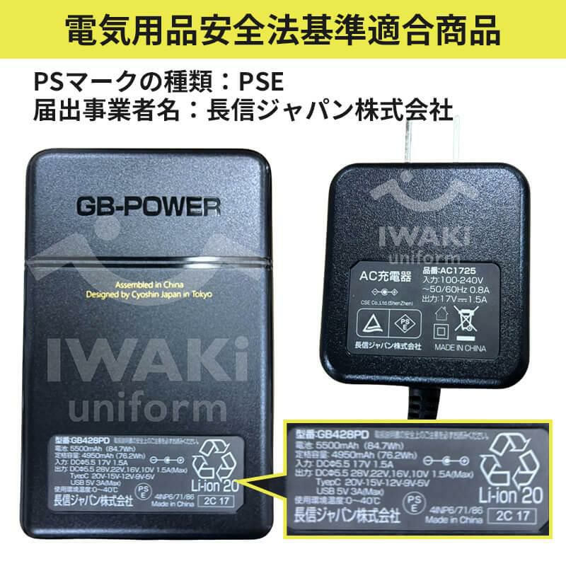 GB-POWER GBパワー 28V ファンセット+バッテリーセット[長信