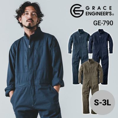 長袖ツナギ[GE627/エスケー・プロダクト] S-3L｜作業服・作業着の通販