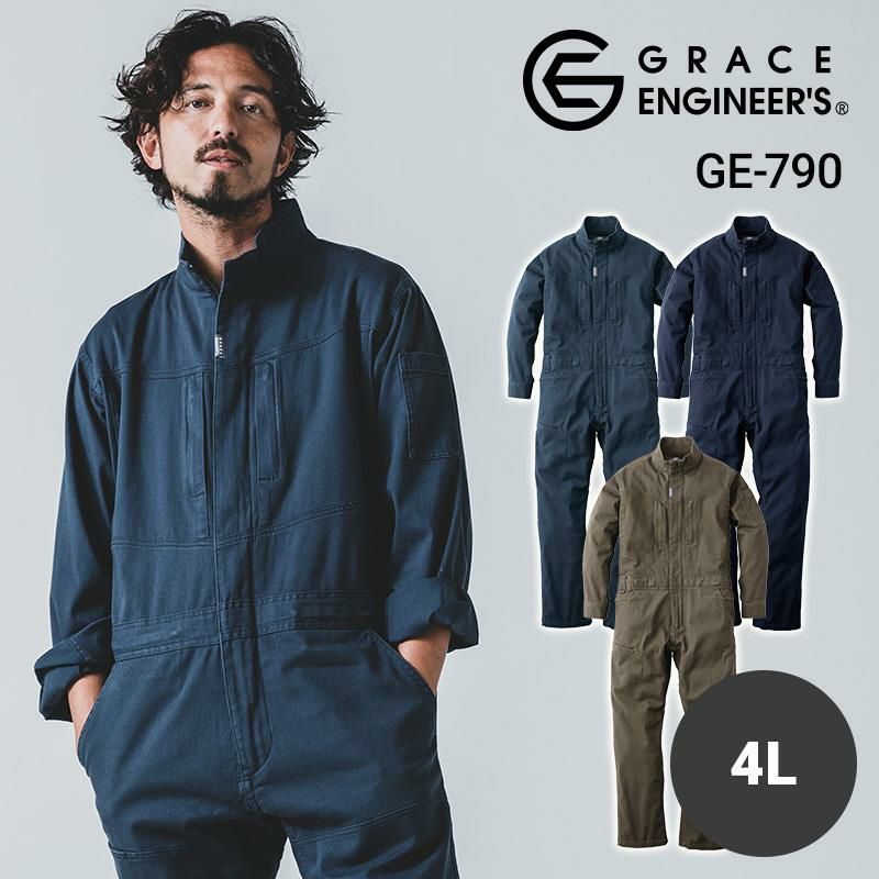 フレックスコットンツナギ[GE-790/エスケー・プロダクト] 4L｜作業服