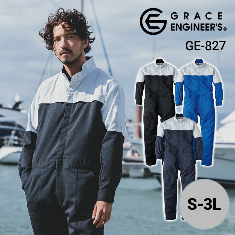 エンジニアーズツナギ[GE-827/エスケー・プロダクト] S-3L｜作業服