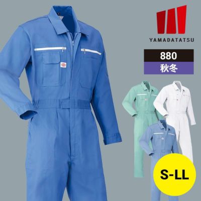 つなぎ服 [山田辰/880] 3L | イワキユニフォーム