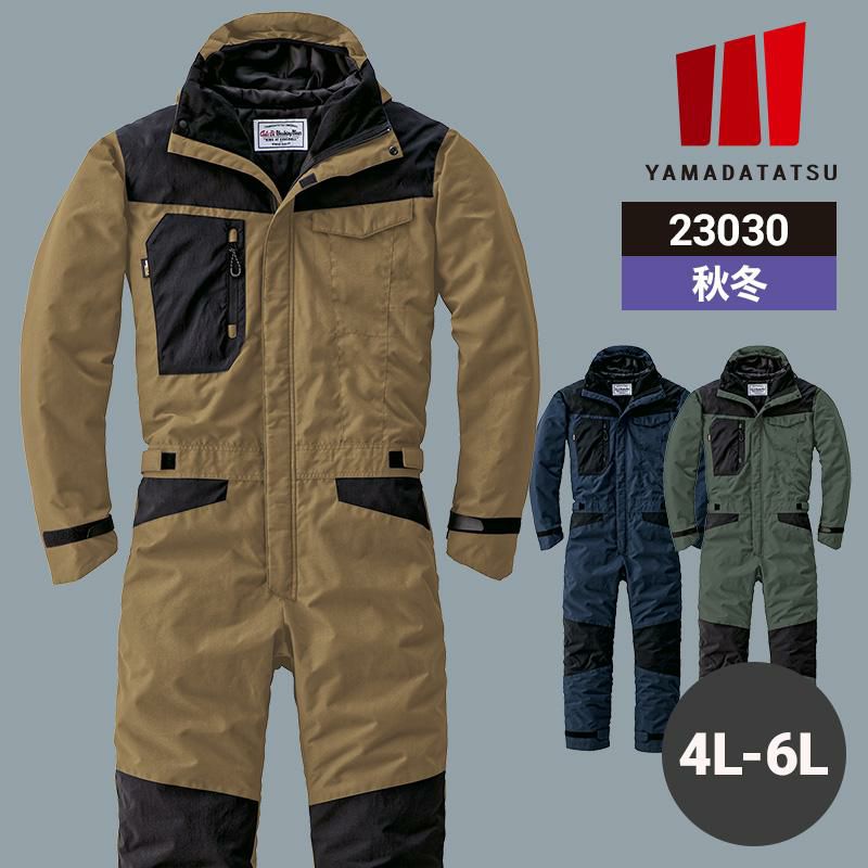 つなぎ服（防寒） [山田辰/23030] 4L-6L | イワキユニフォーム