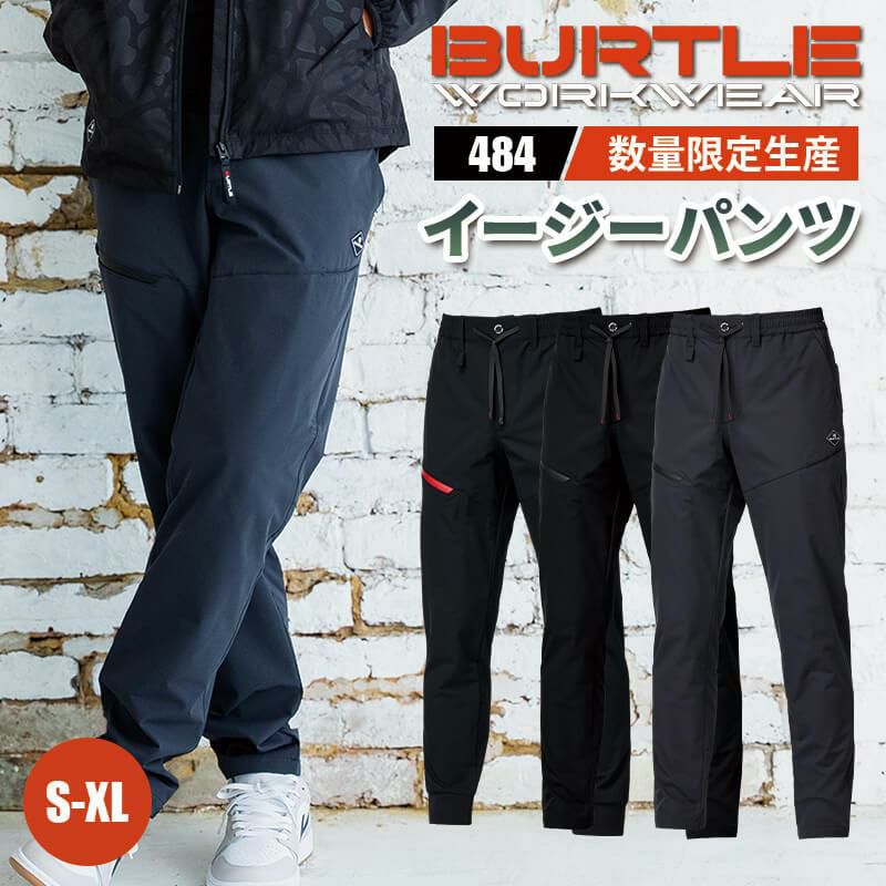エアーテックパンツ(ユニセックス)[バートル/484] S-XL｜作業服・作業