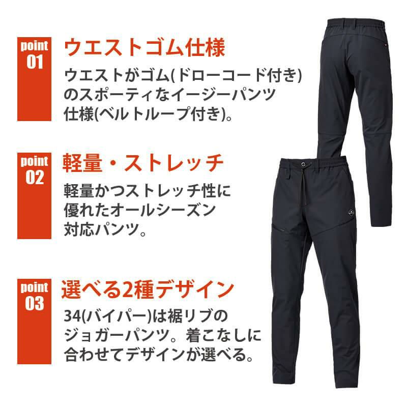 エアーテックパンツ(ユニセックス)[バートル/484] S-XL｜作業服・作業