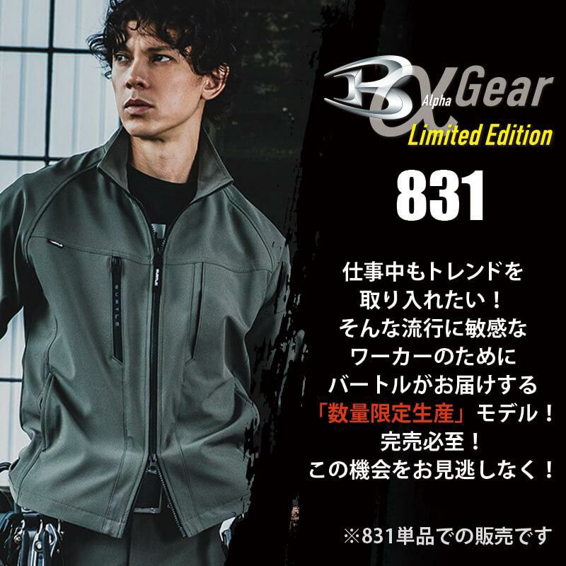 ジャケット(ユニセックス)[バートル/831] XXL-3XL｜作業服・作業着の
