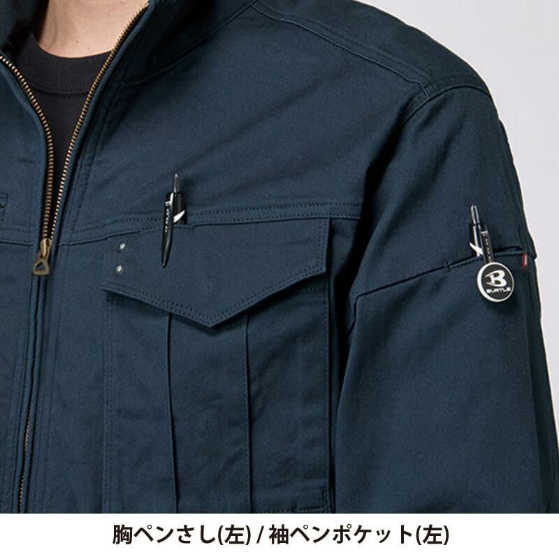 ジャケット(ユニセックス)[バートル/841] XXL-3XL｜作業服・作業着の