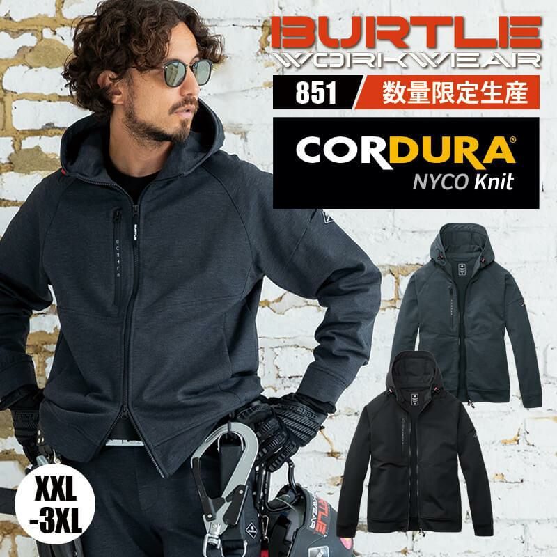 フーディブルゾン(ユニセックス)[バートル/851] XXL-3XL｜作業服・作業