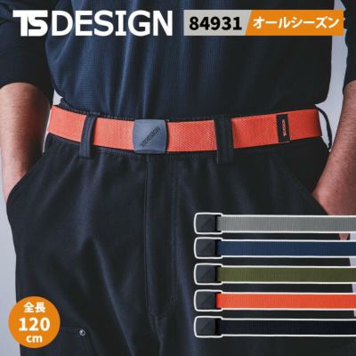 ESストレッチベルト[TS DESIGN/84931] F｜作業服・作業着の通販なら