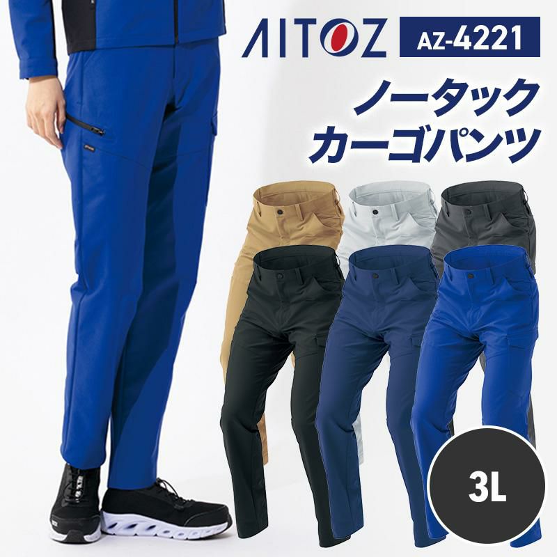 カーゴパンツ(2タック)[アイトス/AZ-5324]｜作業服・作業着の通販なら