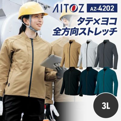 長袖ブルゾン(男女兼用)[アイトス/AZ-6831]4L-6L｜作業服・作業着の