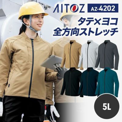 マンシングウェア★撥水★ストレッチ★袖着脱可能ジップアップ【メンズ サイズLL】 TULTEX タルテックス長袖ブルゾン AZ-4201｜作業服・作業着の総合通販