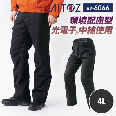 高視認性防水防寒パンツ[アイトス/AZ-8962] 4L-5L｜作業服・作業着の