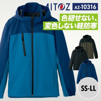防寒ブルゾン(男女兼用)[アイトス/AZ-8571] SS-3L｜作業服・作業着の