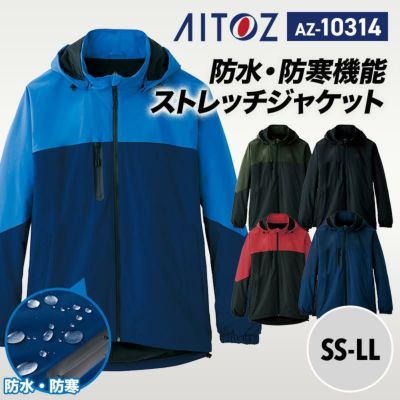 高視認性防水防寒コート[アイトス/AZ-8960]4L-5L｜作業服・作業着の