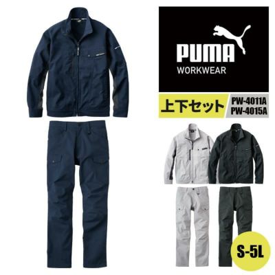 作業ウェアPUMAワークジャケット+作業ウェアPUMAカーゴパンツ【上下