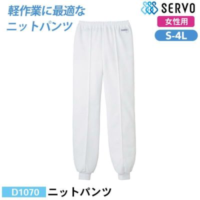 ホッピングパンツ[サーヴォ/SZ711-W/SZ711-B/SZ711-N/SZ711-L/SZ711-M