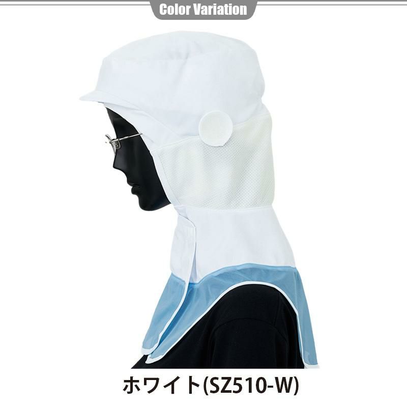 ロングフード[サーヴォ/SZ510-W/SZ510-B/SZ510-N/SZ510-L/SZ510-M